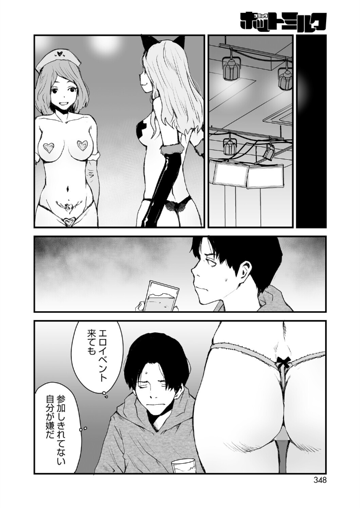 エロ漫画:コミックホットミルク2026年04月号 【ピジャ urute じゃが山たらヲ フグタ家 玉置勉強 古賀亮一 音音 ICHICO あほすたさん 朱シオ 水白しずく 森万平 BUTA 馬胃 さんじろ シャコぱんち 科中やすし よるのつき】 サンプル画像