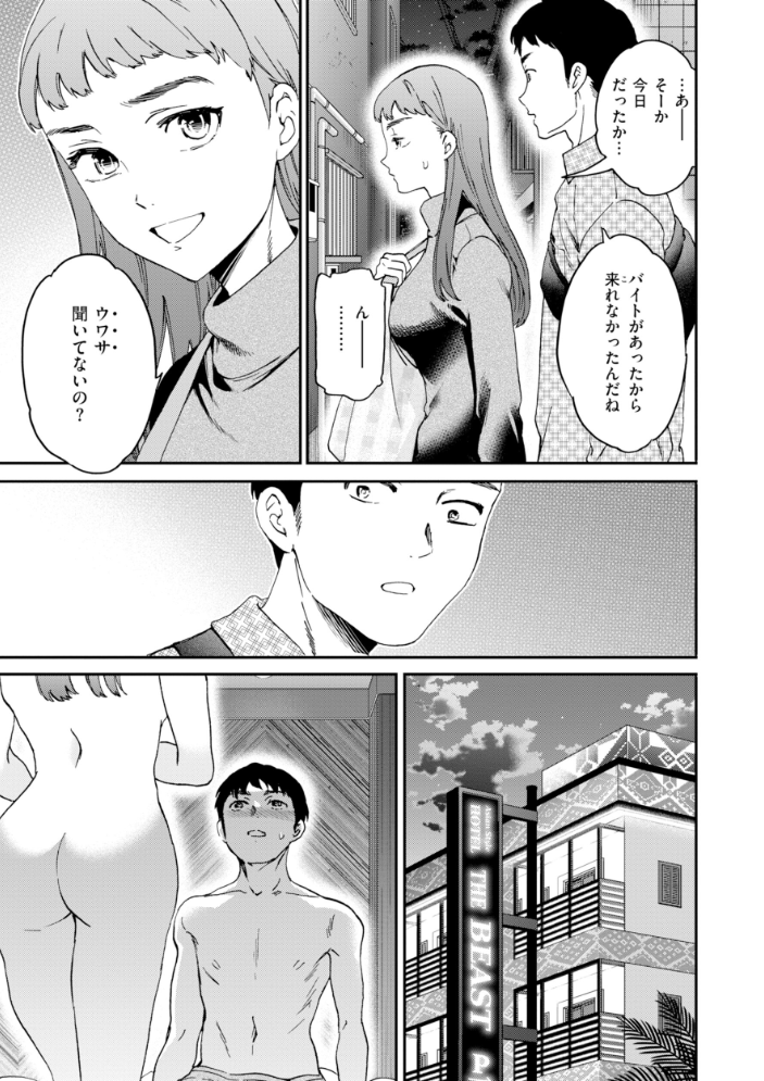 エロ漫画：Bitter Addiction 【Cuvie】 サンプル画像