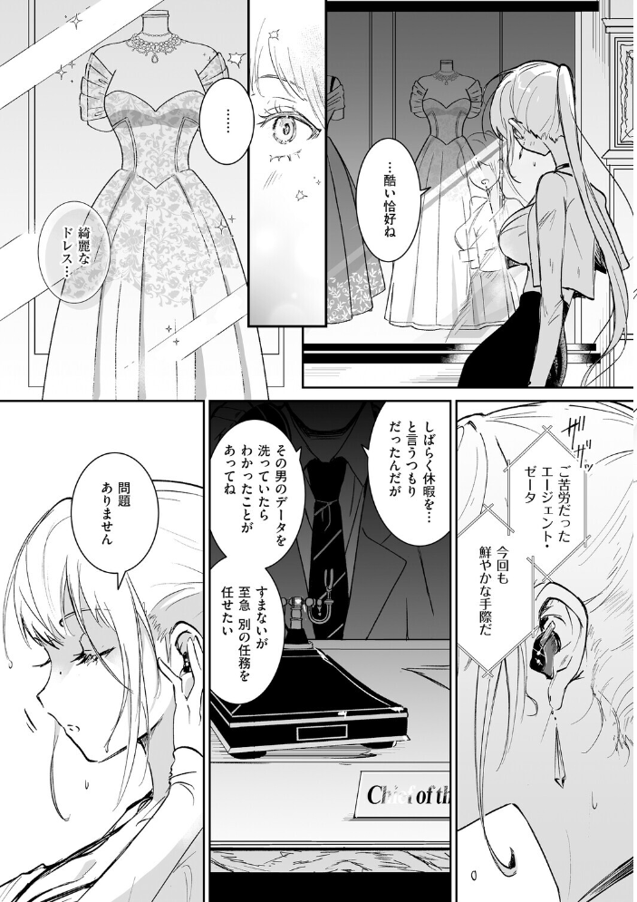 エロ漫画:絶対純潔領域 1 【吉田Killy】 サンプル画像