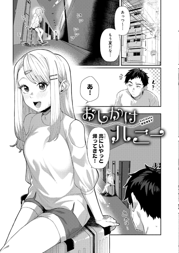 エロ漫画:ふわとろりっぷ 【つくは】 サンプル画像