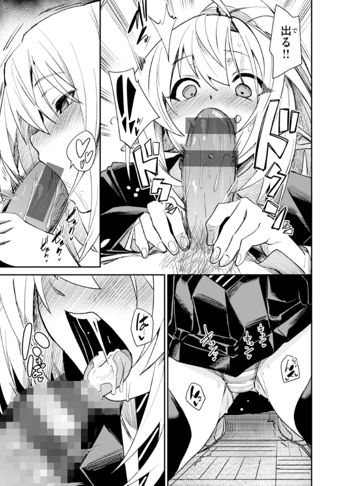 エロ漫画:さきゅドキ! 【fu-ta】 サンプル画像