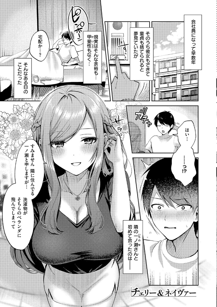 エロ漫画:甘色テンプテーション【FANZA限定特典付き】 【ぽんたろ】 サンプル画像