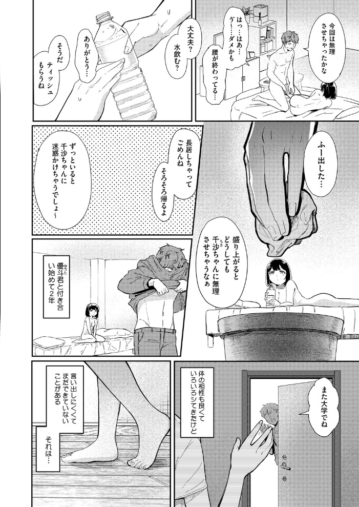 エロ漫画：コミックホットミルク2026年06月号 【枠田ちさき inkey 和泉万夜 浅川 滝れーき 古賀亮一 イコール Rico のこっぱ すぎぢー だらぶち ICHICO さふぁ太 べろせ 江森うき 霞雪誠 ねどころみつき Masco シゴキロ 弐藤にと】 サンプル画像