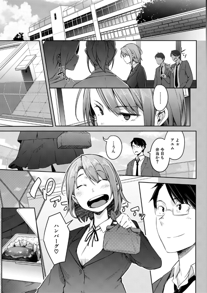エロ漫画:僕らのTS物語【1話試し読み付き】 恋する女体化発情セックス 【ポリウレたん MUJIN編集部】 サンプル画像
