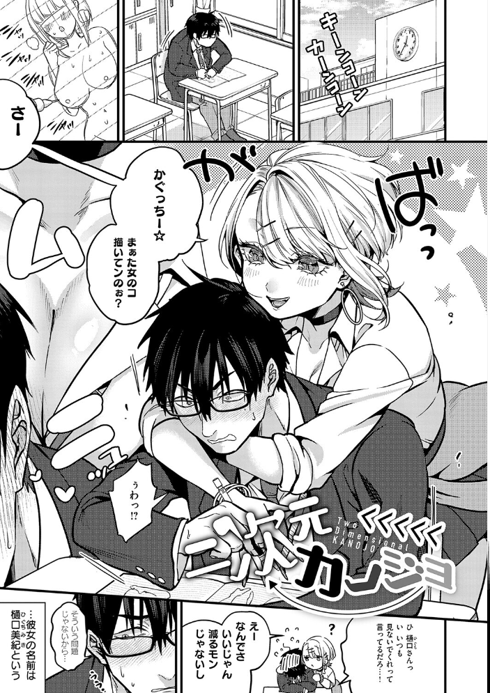 エロ漫画：ビジュ◆カワ【デジタル特装版】 【吉備あんみつ】 サンプル画像