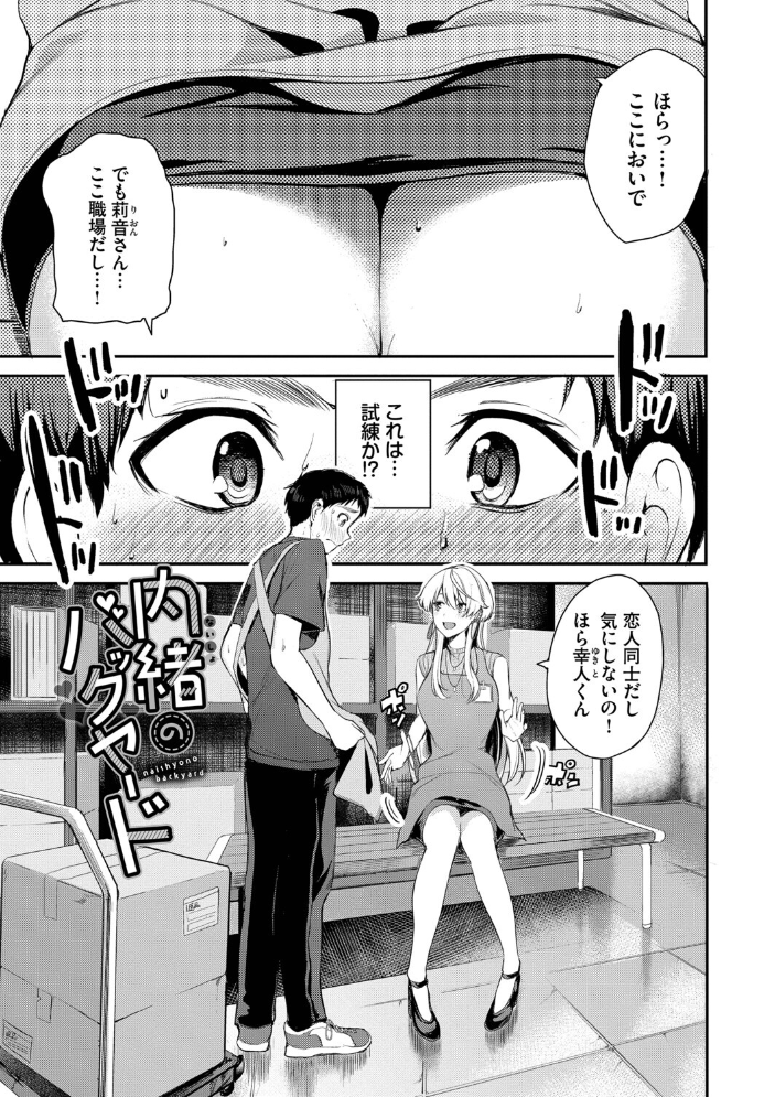 エロ漫画:あまえづくし【デジタル特装版】【FANZA限定版】 【東條土筆 コミックバベル編集部】 サンプル画像