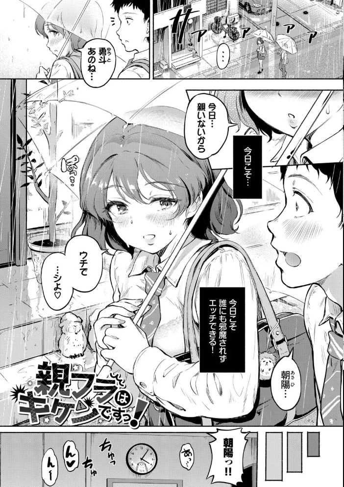 エロ漫画:隠れビッチちゃんの日常【デジタル特装版】【FANZA限定版】 【宏式 コミックバベル編集部】 サンプル画像