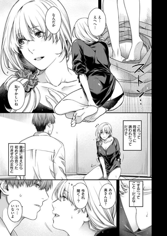 エロ漫画:いろめくシャングリラ【デジタル版限定おまけ付き】 【日吉ハナ】 サンプル画像