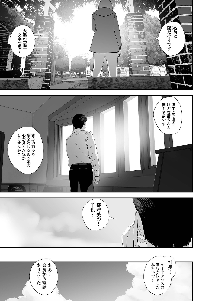 エロ漫画:裏双子愛 第1巻:発端 欲に溺れ、責に沈む【通常版】 【吉田鳶牡 一水社編集部】 サンプル画像