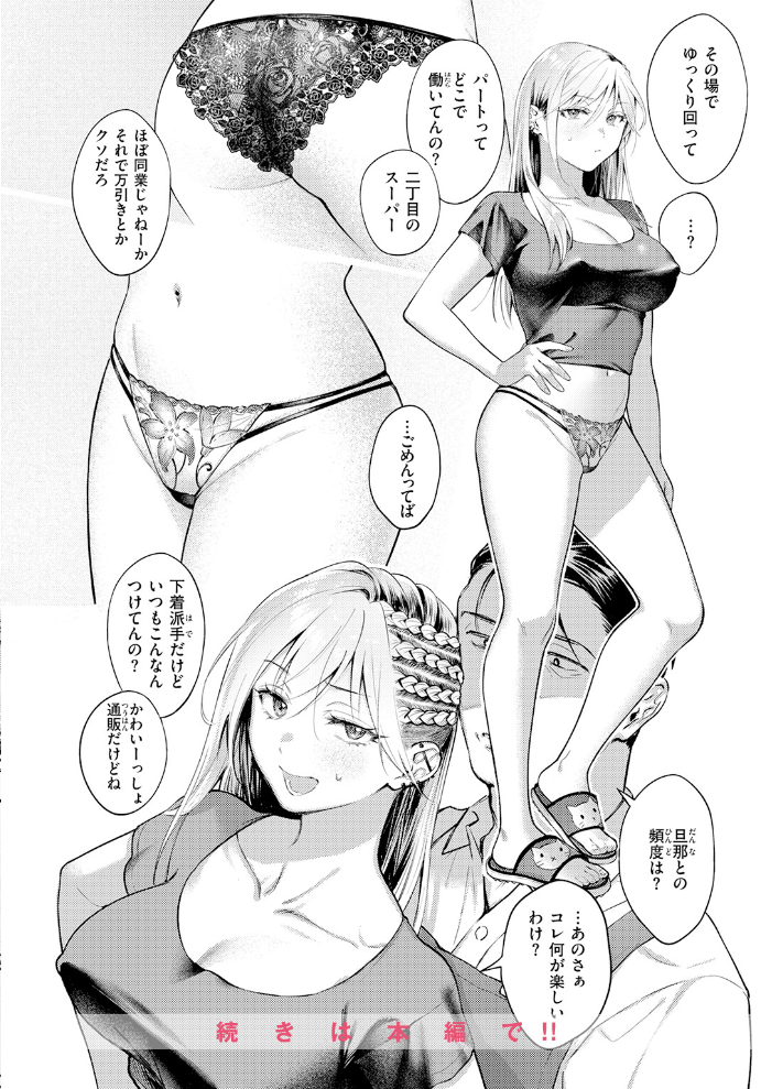 エロ漫画:COMIC快楽天 2026年06月号 【ホムンクルス YUG どじろー 翁賀馬乃助 村田蓮爾 雛原えみ あゝほしかわ ちゅーりっふ。 加速 ゆりしましろ さわたしゆん しゅる版 みなまっくす あたためめ郎 原きゅうれん 内山中手】 サンプル画像