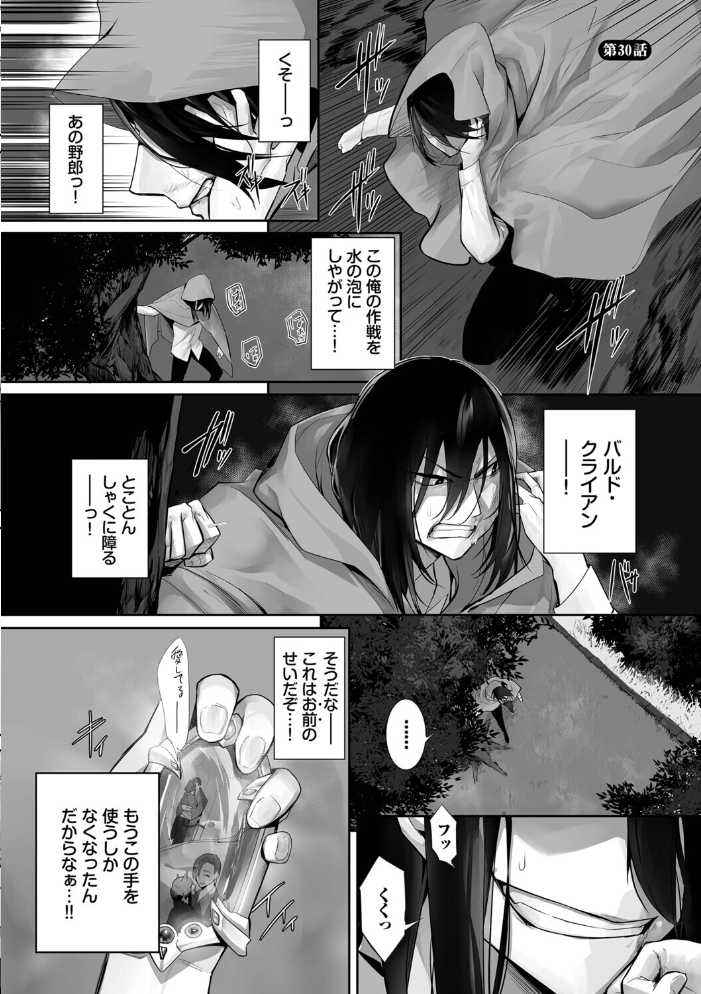 エロ漫画:獣耳のリコリス4【デジタル特装版】【FANZA限定版】 【京極燈弥 コミックバベル編集部】 サンプル画像