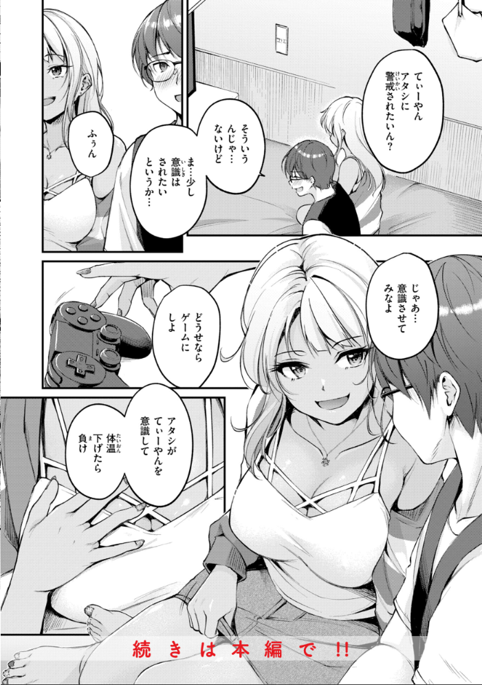 エロ漫画:艶色シークレット【デジタル版限定おまけ付き】 【れぐでく】 サンプル画像