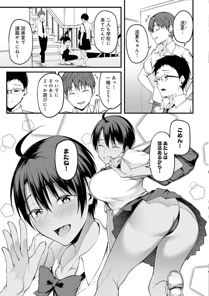 エロ漫画:未恋-みれん-【デジタル特装版】 【佐波缶】 サンプル画像