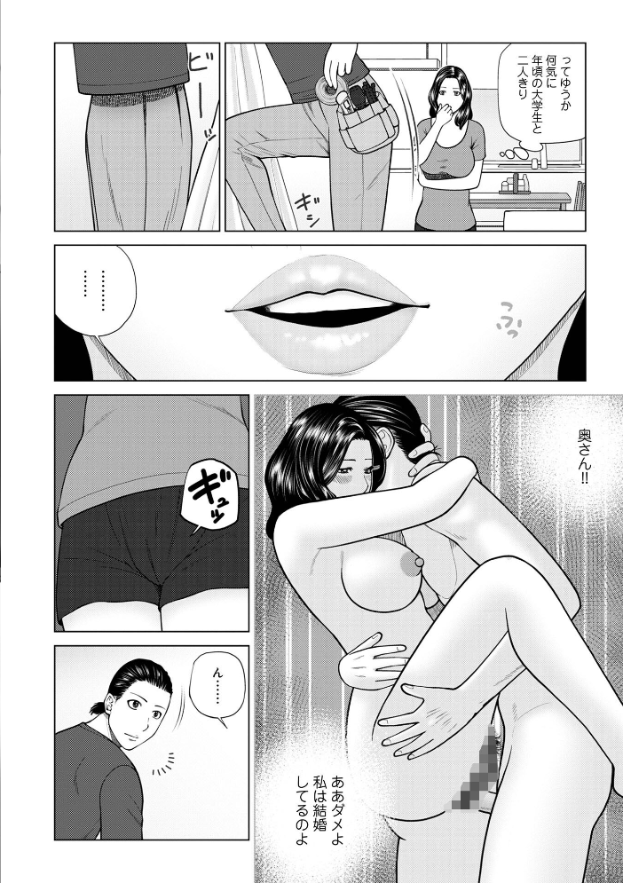 エロ漫画：じつは欲求不満なんです妻 【黒木秀彦 メディアックス編集部】 サンプル画像