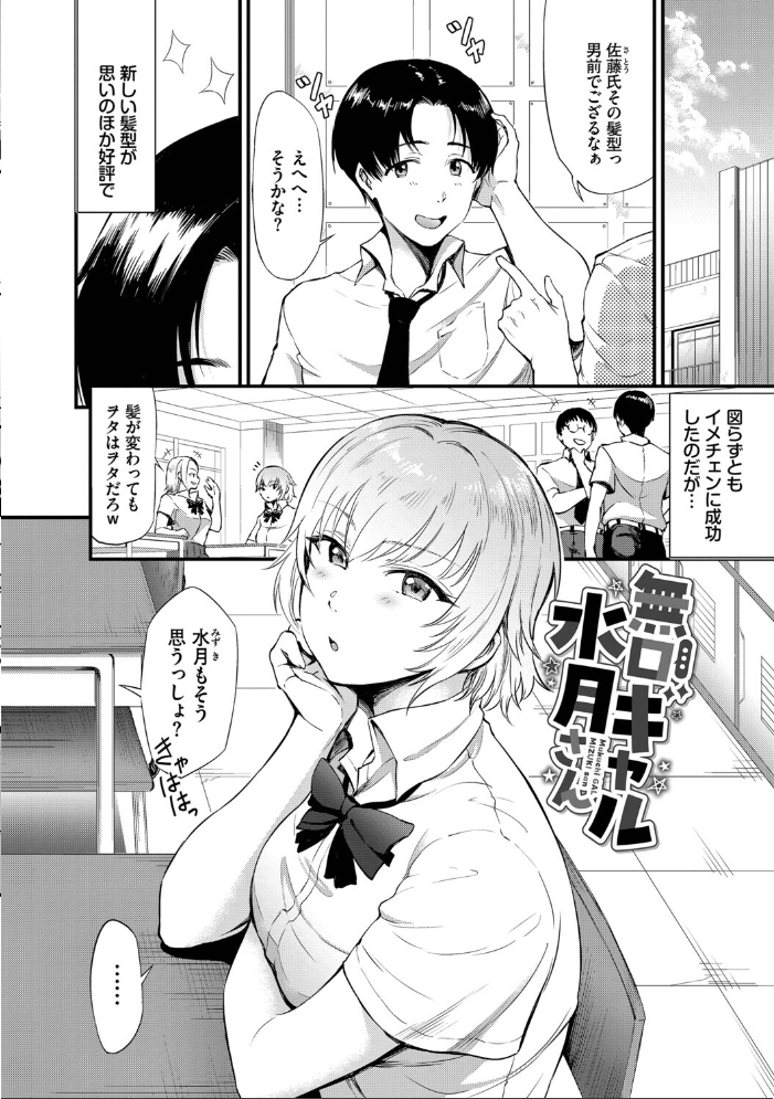 エロ漫画:なん回でも気持ちぃこと【デジタル特装版】【FANZA限定版】 【来太 コミックバベル編集部】 サンプル画像