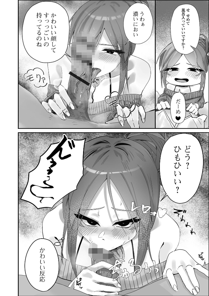 エロ漫画:comicやさおね vol.4 【はんぺら 桐下悠司 如月02 おくた慧 セリカ おんたま 蒂絵夢 一水社編集部】 サンプル画像
