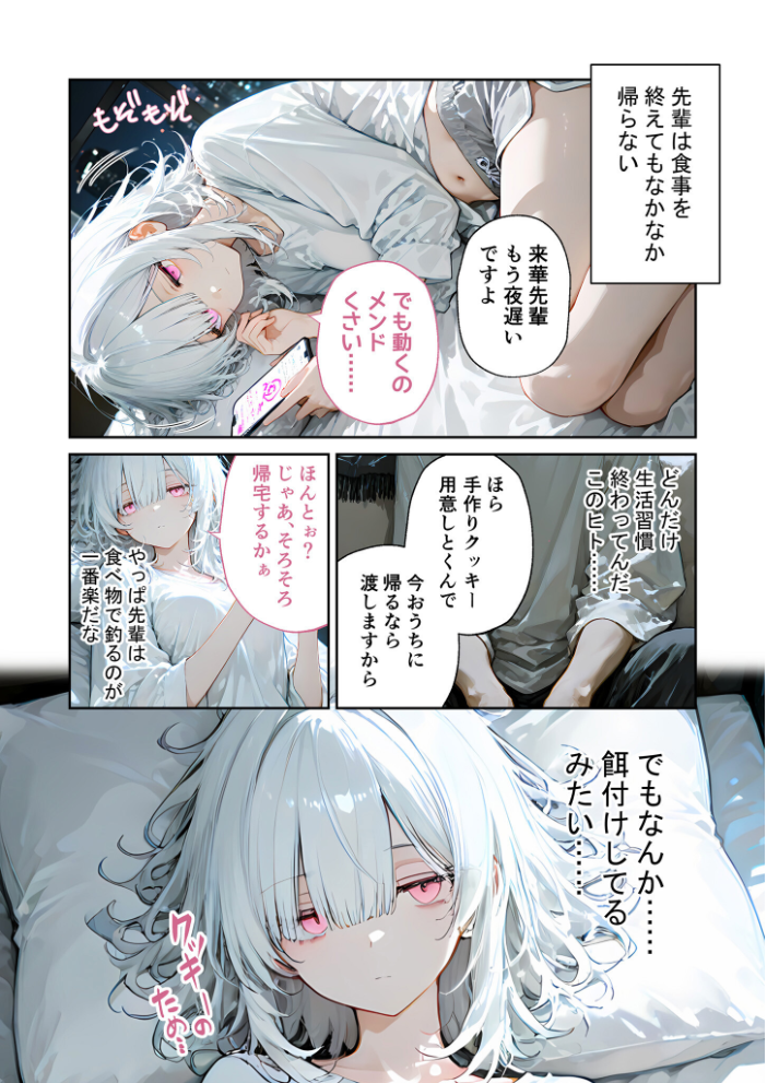 エロ漫画:COMICシャルム 3 【COMICシャルム編集部】 サンプル画像