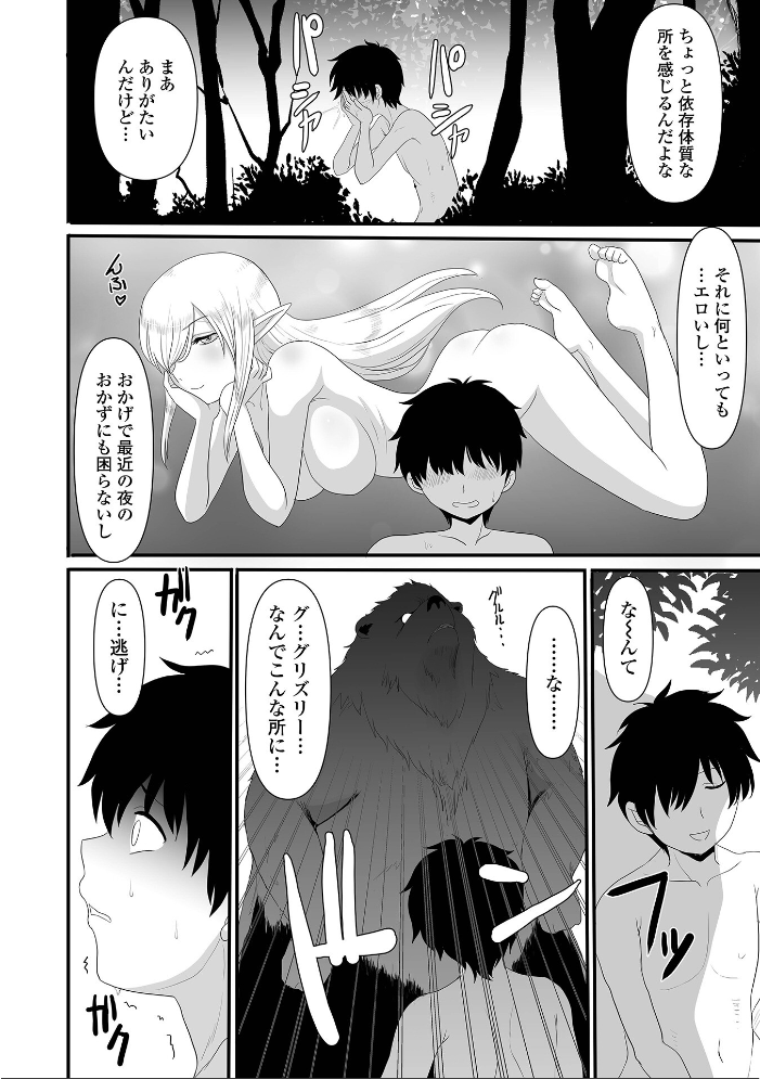 エロ漫画:異世界幻想交配記 【昇龍亭圓楽 一水社編集部】 サンプル画像