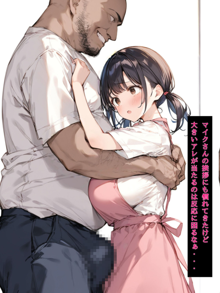 エロ漫画:ミニマム爆乳妻NTRホームステイ モザイク版 【bbの部屋 あいラビ】 サンプル画像