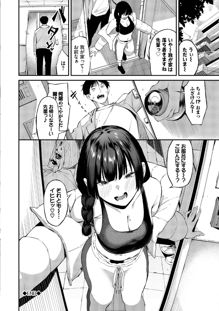 エロ漫画:侵略系彼女(単行本)【デジタル特装版】【FANZA限定版】 【オジョウ コミックバベル編集部】 サンプル画像