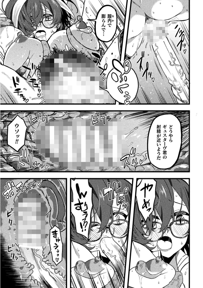 エロ漫画:二次元コミックマガジン 異種交配実験 異形を産まされる美女たちVol.2 【雪見ぱぴの. 窓際亭北館 りーさん ひうらゆたか miazi】 サンプル画像