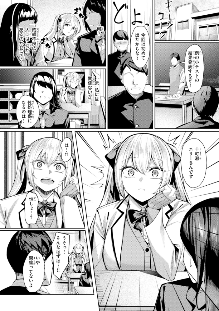 エロ漫画:性処理課の川上さん【デジタル版限定おまけ付き】 【吉本】 サンプル画像