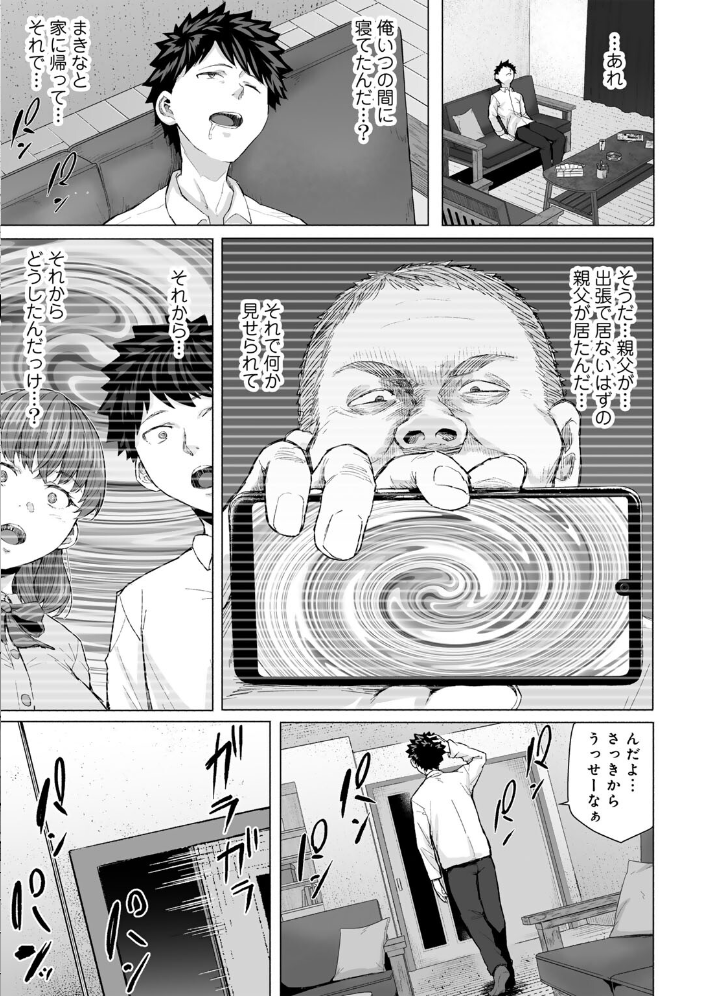 エロ漫画:青春ビターエンド 【まげきち】 サンプル画像