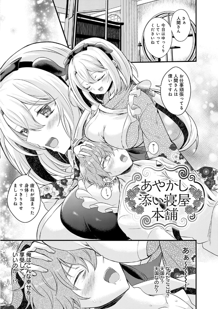 エロ漫画：素直になれたら【デジタル特装版】 【初雲丹いくら】 サンプル画像