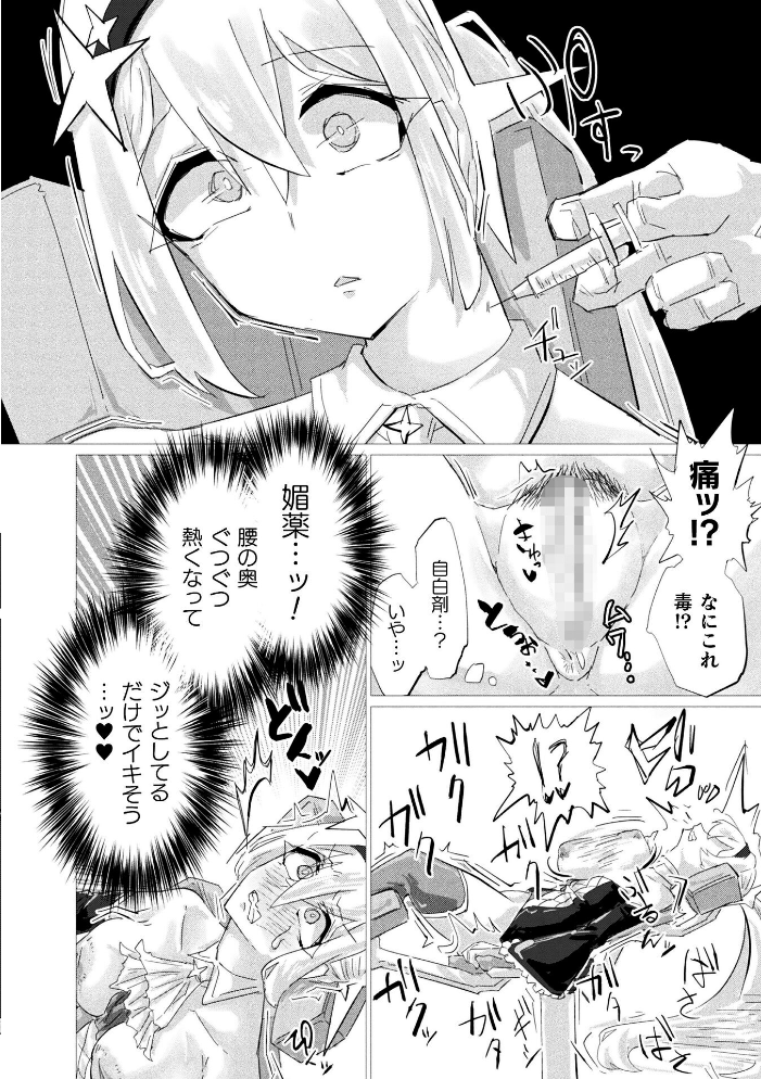 エロ漫画:別冊コミックアンリアル 快楽尋問でイキ地獄 デジタル版Vol.2 【向日葵たろう 有間乃ユウキ ここあんこう 猫の耳 羽柴かんぱち】 サンプル画像