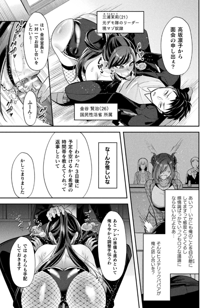 エロ漫画：コミックアンリアルぷらすVol.8 【砂場遊 嘘吐きF（x） あまぎみちひと ぱてくらー 宵星ヒカリ ざんどろ さくらま すじいか】 サンプル画像