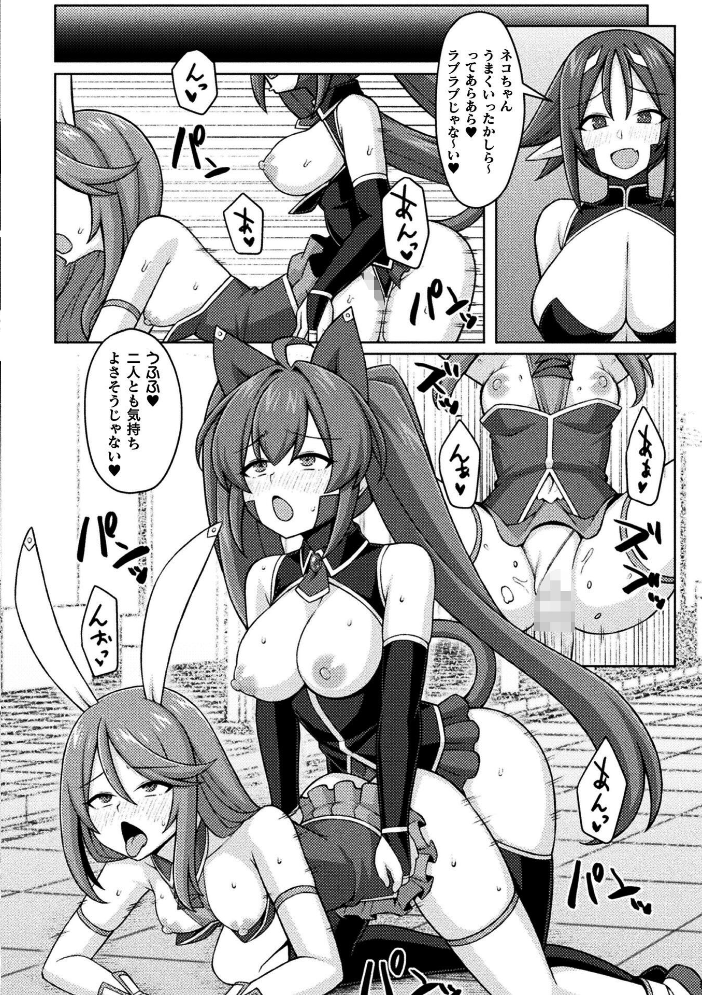 エロ漫画:二次元コミックマガジン ふたなり悪堕ち 射精欲に支配された正義のヒロインVol.2 【chaccu 水瀬揺光 はこまる ジンクロウ 逢魔刻壱】 サンプル画像