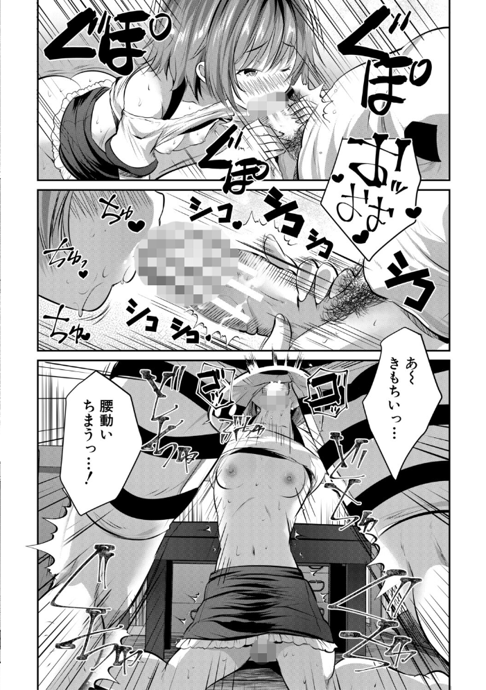 エロ漫画:田舎少女とハーレムえっちに至る夏【1話試し読み付き】 【創田ぐみ MUJIN編集部】 サンプル画像
