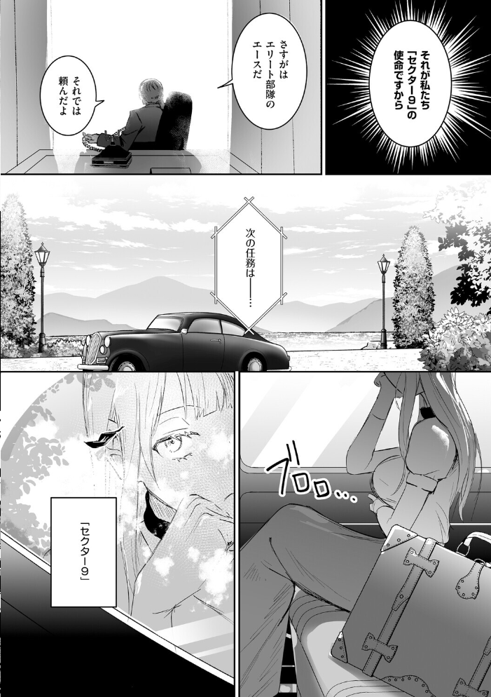 エロ漫画:絶対純潔領域 1 【吉田Killy】 サンプル画像