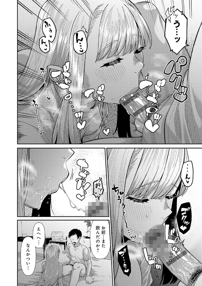 エロ漫画:ふわとろりっぷ 【つくは】 サンプル画像