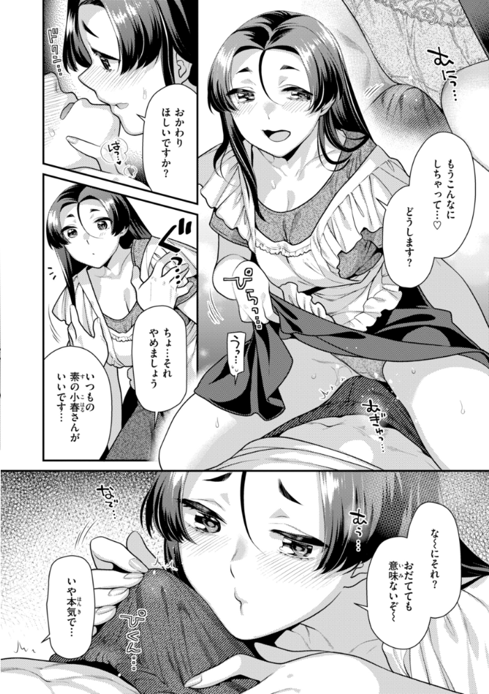 エロ漫画:とりっくにゃんとりーと! 【ねこまたなおみ】 サンプル画像
