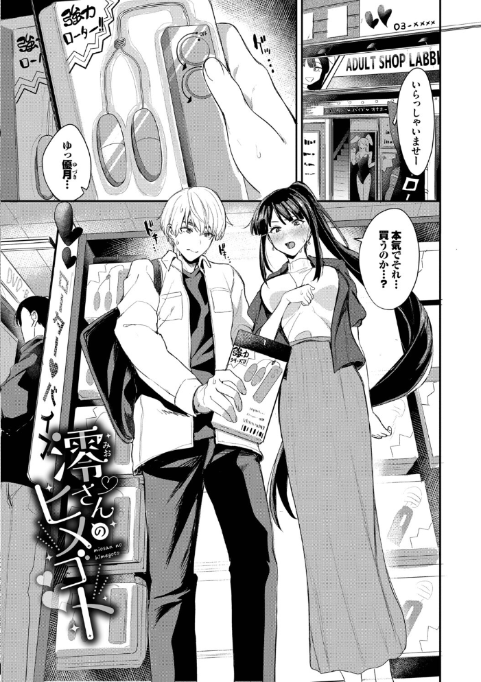 エロ漫画:あまえづくし【デジタル特装版】【FANZA限定版】 【東條土筆 コミックバベル編集部】 サンプル画像
