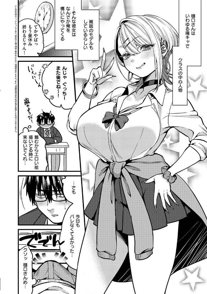 エロ漫画：ビジュ◆カワ【デジタル特装版】 【吉備あんみつ】 サンプル画像