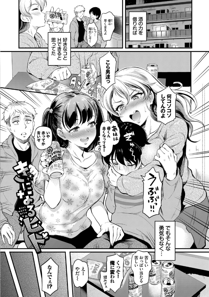 エロ漫画:隠れビッチちゃんの日常【デジタル特装版】【FANZA限定版】 【宏式 コミックバベル編集部】 サンプル画像