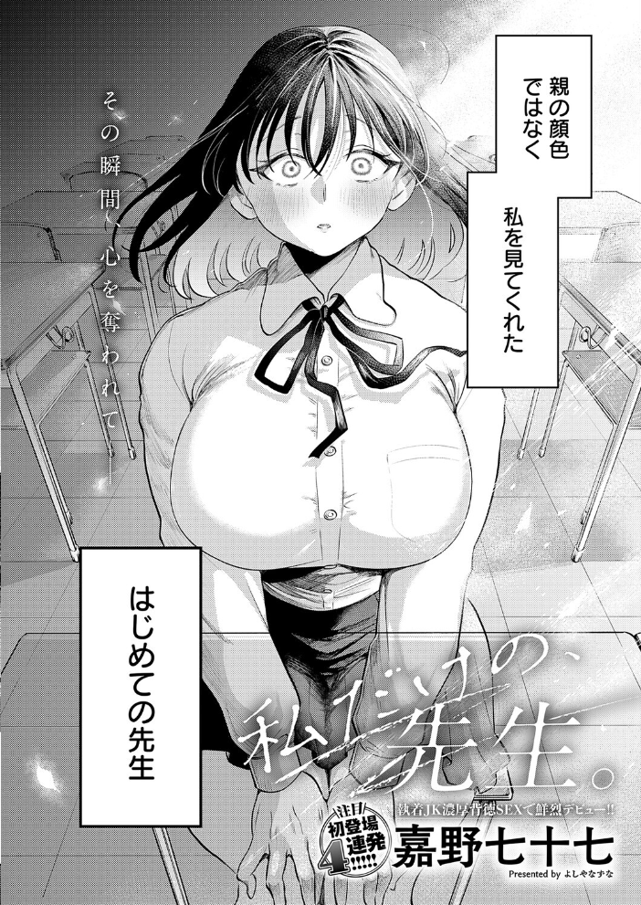 エロ漫画:comicアンスリウム Vol.157 2026年5月号 【だにまる エノキドォ 九十九弐級 みなとく 士郎正宗 かいづか クール教信者 板場広し つくは 佐波缶 エビフライ定食 ラララ・ホリディ 夢見てぇる SY4 JUNN 高良間男 りーあんく 富士鷹金星 嘉野七十七 ふうな 丸居まる】 サンプル画像