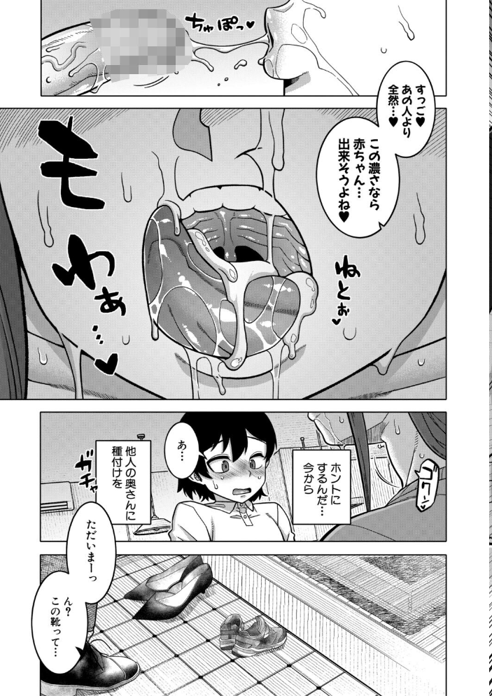 エロ漫画：N県T市R村の風習について【1話試し読み付き】 【高津 MUJIN編集部】 サンプル画像