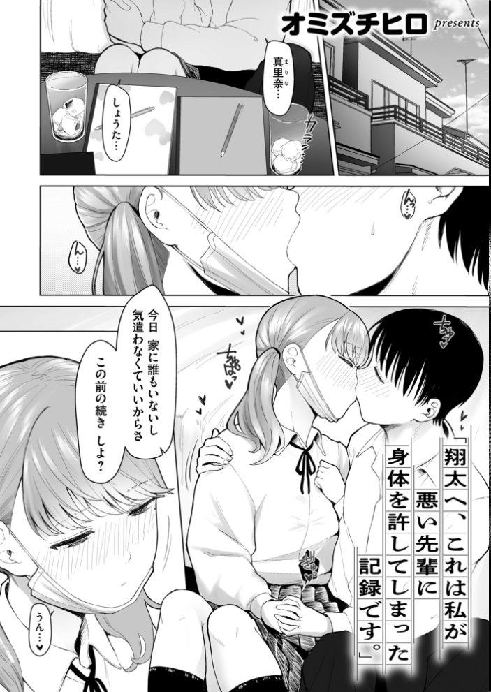 エロ漫画：寝取られ報告されながら鬱イき アンソロジー【FANZA限定特典付き】 【さ抜き 夏庵 siu えっちな肉棒大回転祭 オミズチヒロ まと舞】 サンプル画像