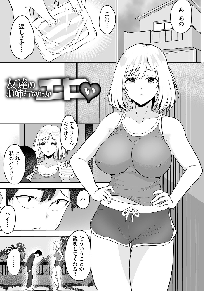 エロ漫画：ふぁっく・いずむ 【tamio 一水社編集部】 サンプル画像