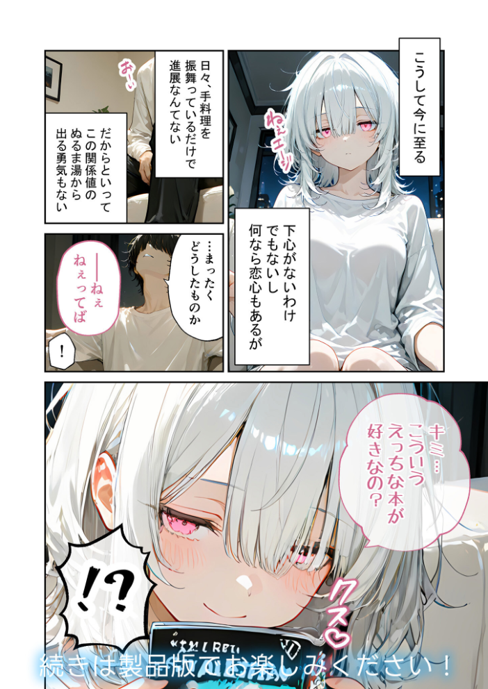 エロ漫画:COMICシャルム 3 【COMICシャルム編集部】 サンプル画像