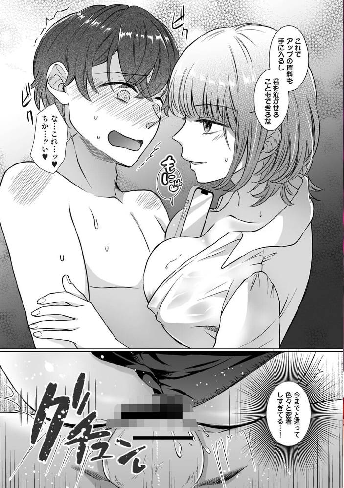 エロ漫画:アナンガ・ランガ Vol.130 【ンな あばやま ふうな Studio Linka 山島ちはね ちいうつ シイナ アナラン編集部 天原 あずせ 二三月そう 中島大河 ゆうみ コムラ 萌葱 しだれ彩 ふさつぐ ほたてイノベーションスタジオ 海音瑠奈 カリぐら】 サンプル画像