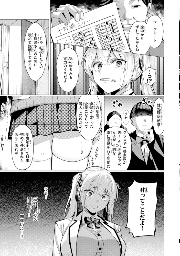 エロ漫画:性処理課の川上さん【デジタル版限定おまけ付き】 【吉本】 サンプル画像