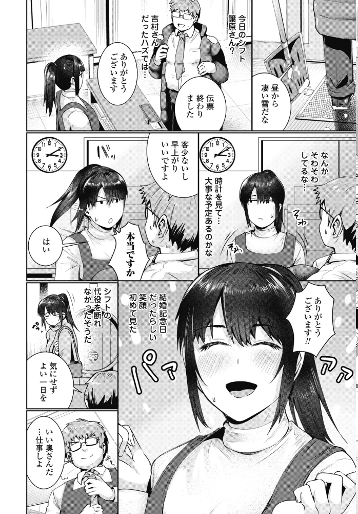 エロ漫画：COMICペンギンクラブ 2026年5月号【デジタル版】 【Yan-Yam 本田直樹 といハ40 鶏肉 志乃武丹英 チバトシロウ 瀬奈陽太郎 Cuvie 西川康 胡桃屋ましみん たまごろー 吉田 尾野けぬじ 神宮小川 鬼斬ゆにこーん 時浜次郎 隣 朱音ミドリ 左倉かなを 村民c 潮屋こるり】 サンプル画像