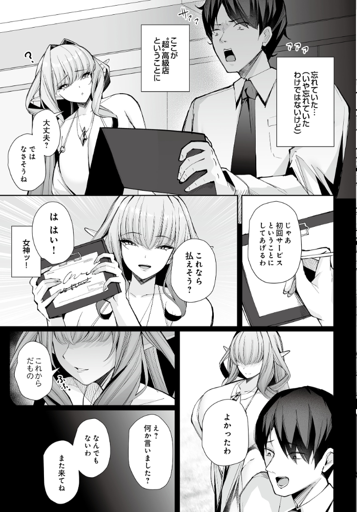 エロ漫画:COMIC Luxuria Vol.04 【mignon】 サンプル画像