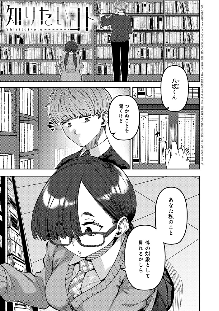 エロ漫画:ふわとろりっぷ 【つくは】 サンプル画像