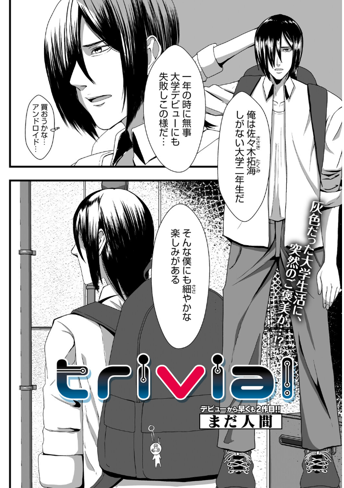 エロ漫画:コミックメガストア Vol.022 【Oni-noboru オーマンズリーダス 神楽もろみ 白玉もち 黒岩瑪瑙 天太郎 第六天魔王グレート urute 河原野アパラ ウタタネ ジョン・K・ぺー太 甘乃モル 犹守零肆 まだ人間 鯖磁場権八郎】 サンプル画像