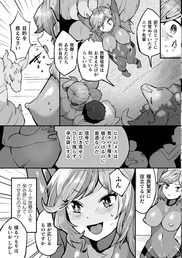 エロ漫画：別冊コミックアンリアル 快楽尋問でイキ地獄 デジタル版Vol.1 【かるぴ パンダィン ふじうり たなかイチミ 五十嵐はづき】 サンプル画像